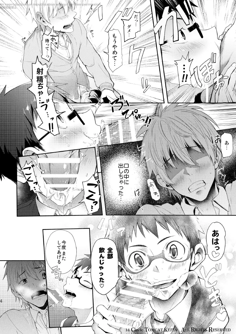 靑春 FORWARD #1 - page4