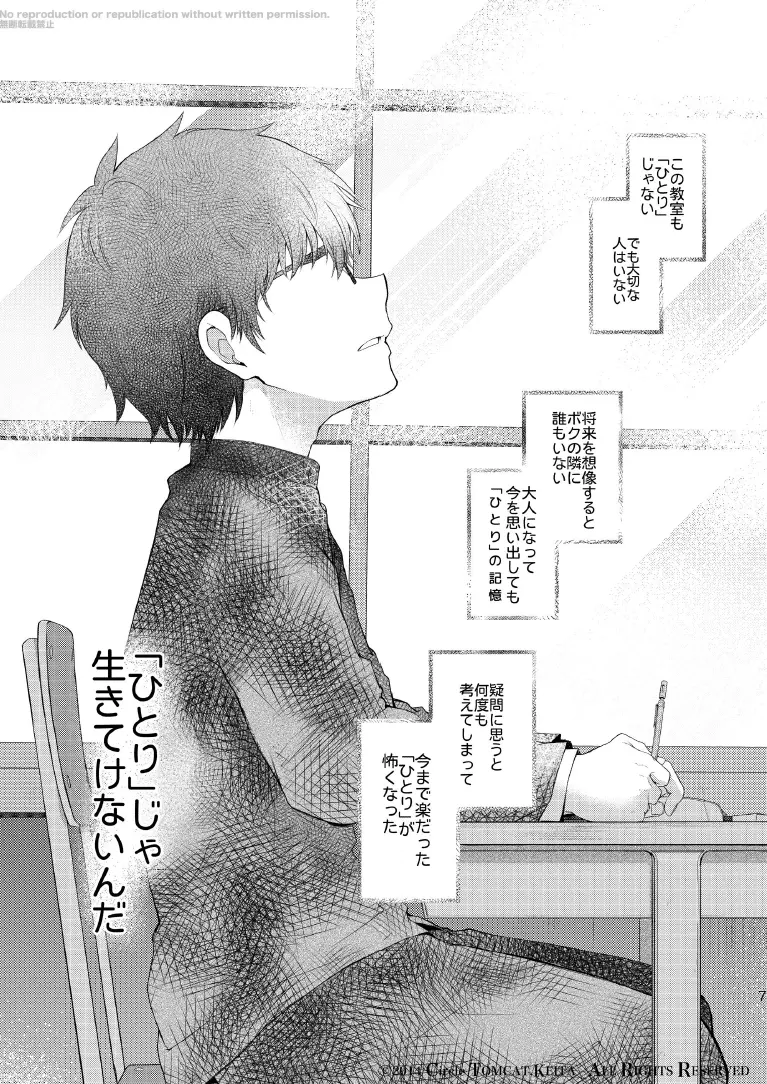 靑春 FORWARD #1 - page7