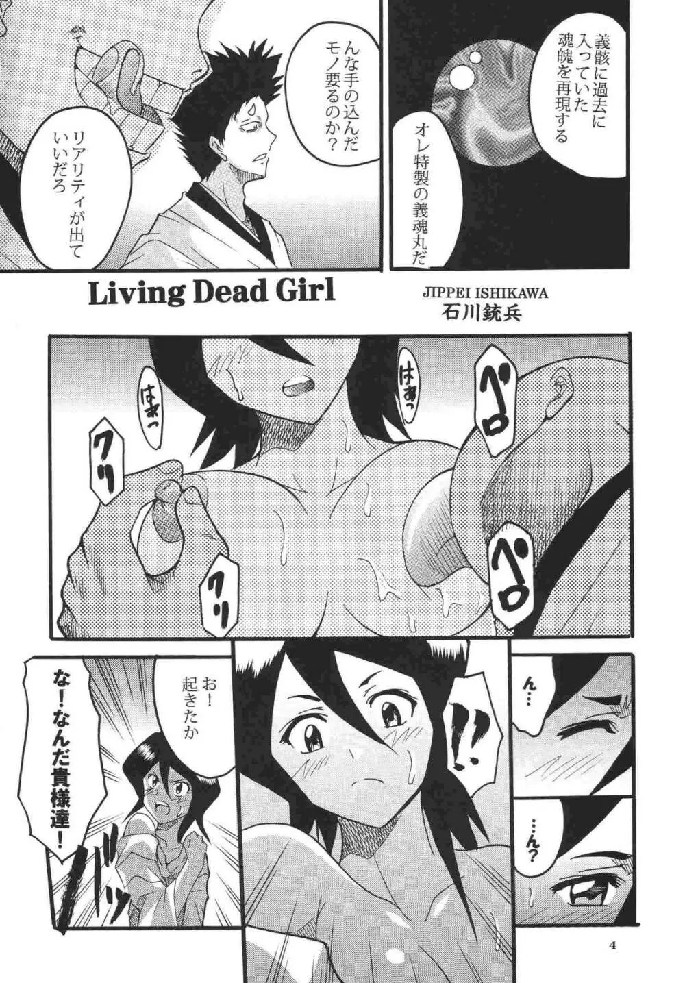 生イキッ娘2 - page6