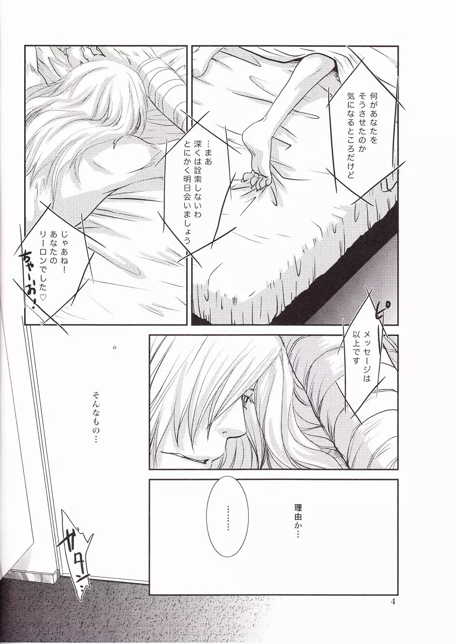 ゲゼルシャフト - page6