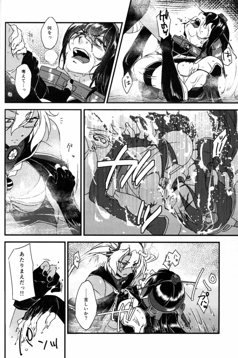 武蔵×長門アンソロジー「ビースト・エモーション」 - page69