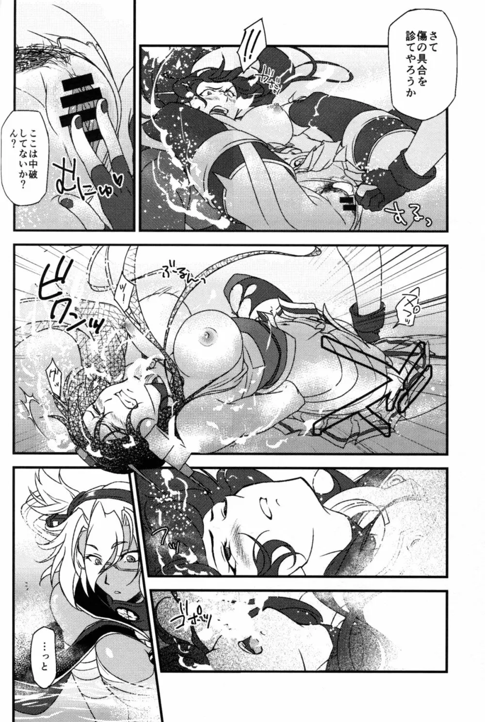 武蔵×長門アンソロジー「ビースト・エモーション」 - page73