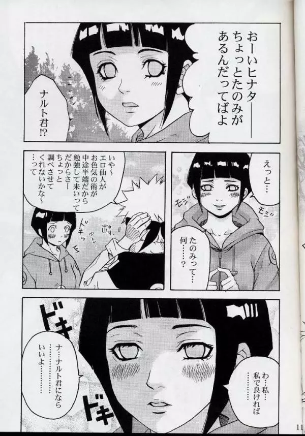 Jiraya fuck naruko - page6