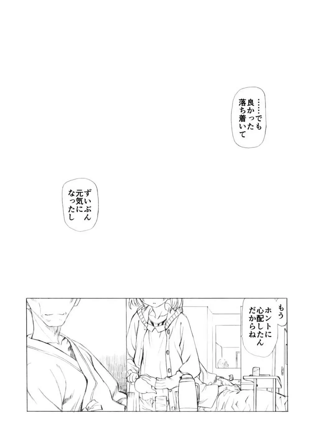 白本 - page28