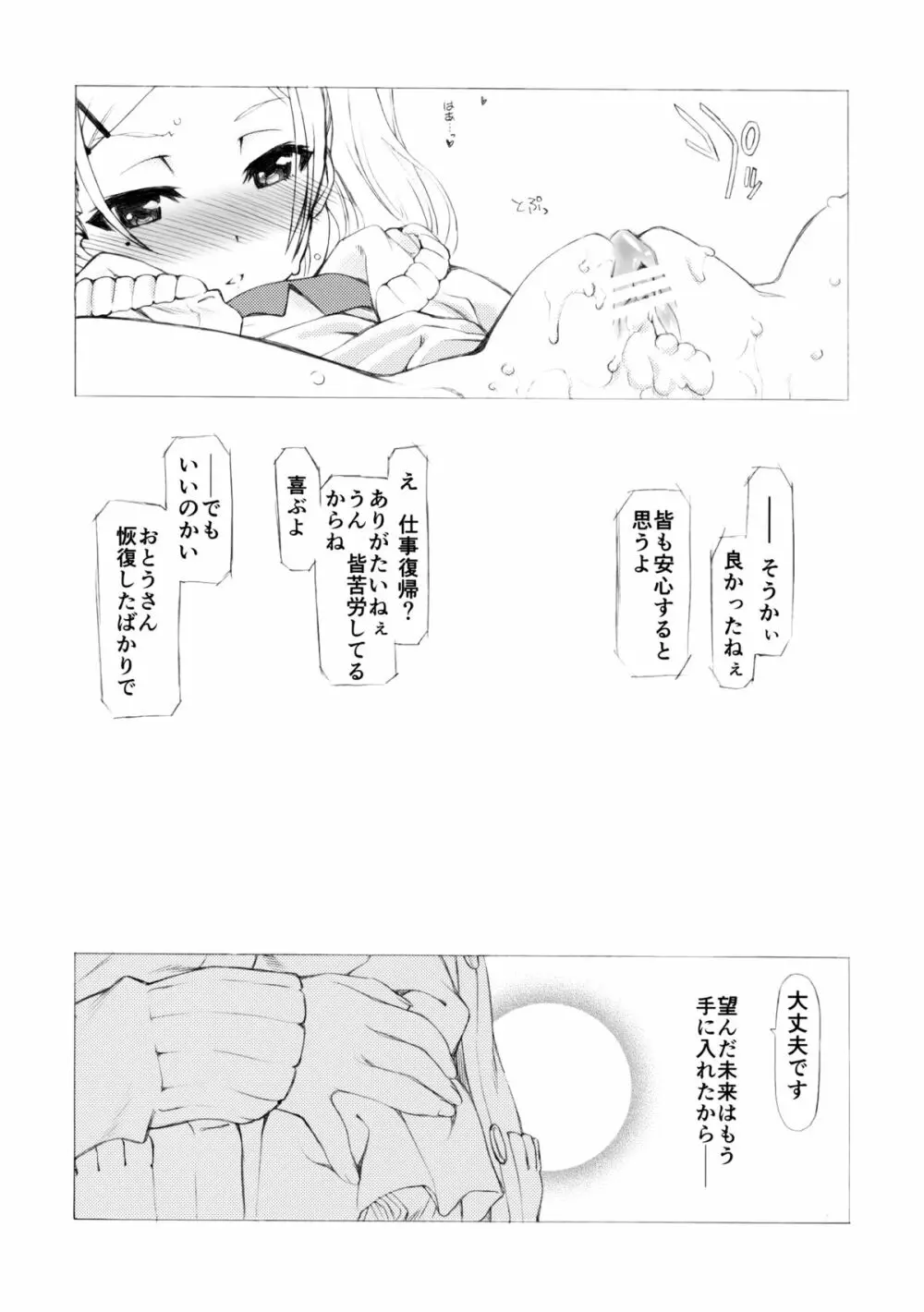 白本 - page39