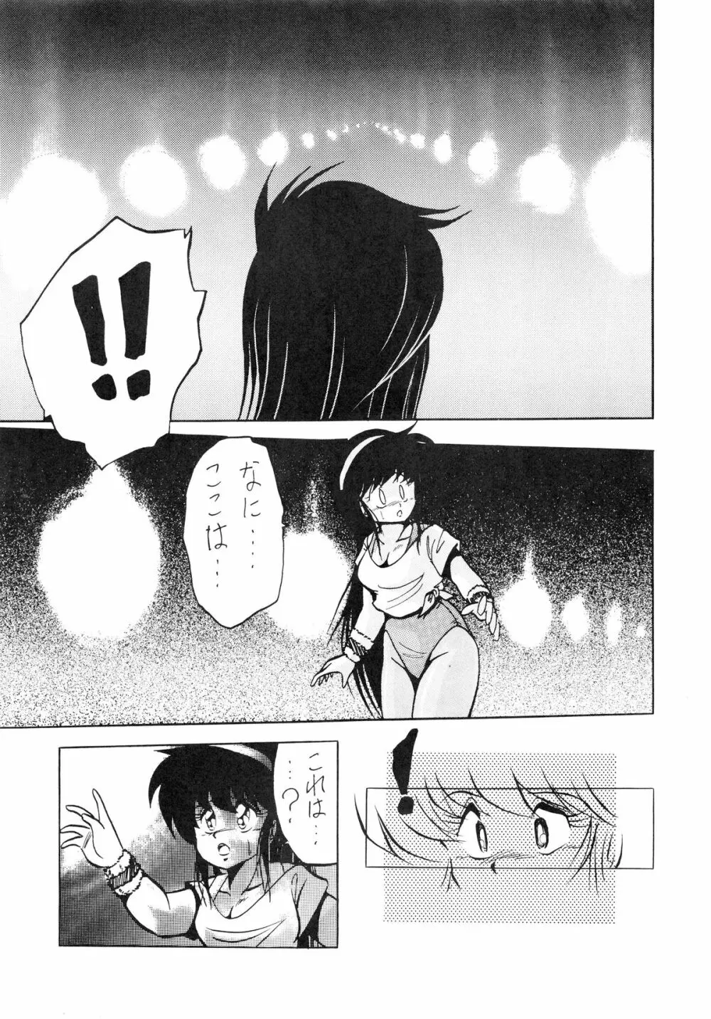 れおたーどこねくしょん - page13