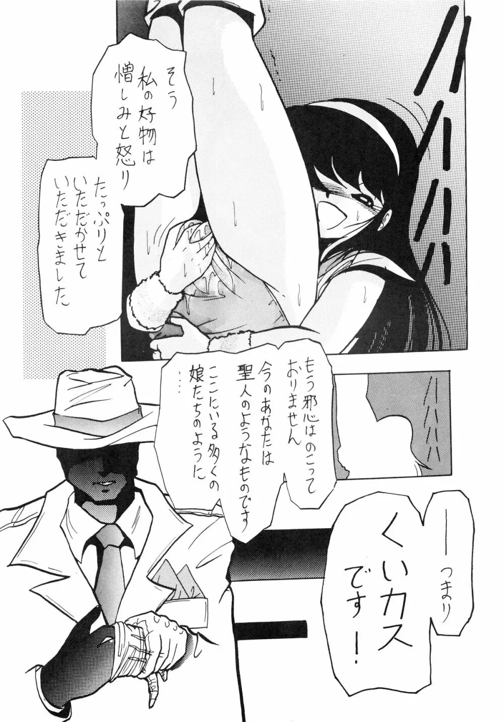 れおたーどこねくしょん - page19