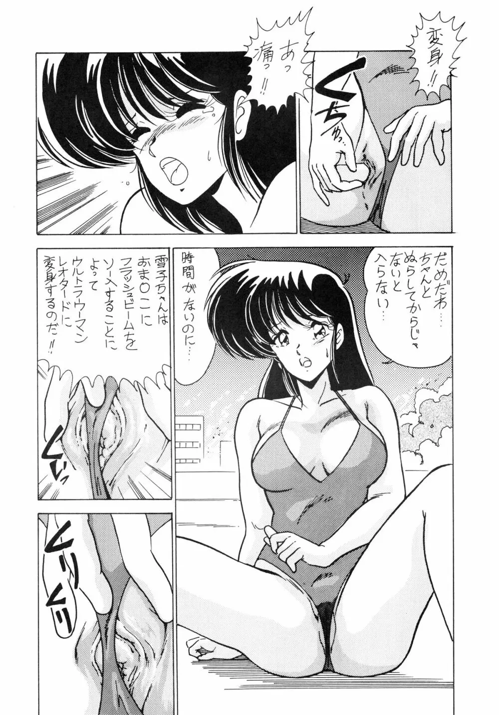 れおたーどこねくしょん - page30