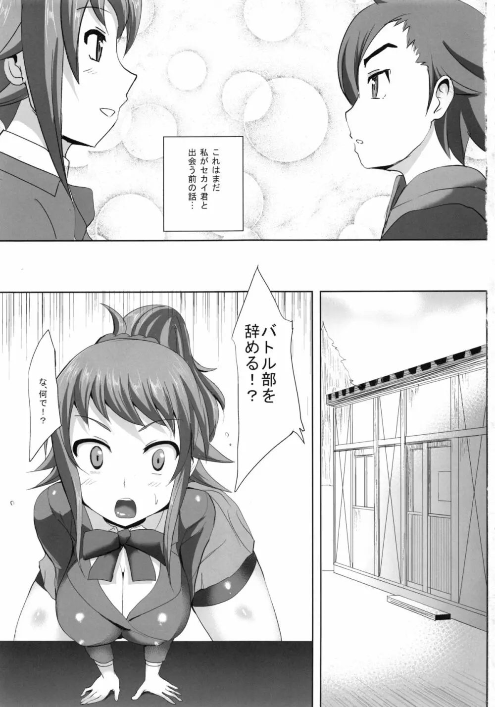 フミナ先輩が脅されて汚じさんに犯されるお話 - page2