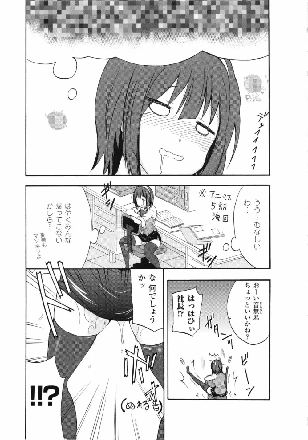 ピヨちゃんとおふろで××するほん - page14