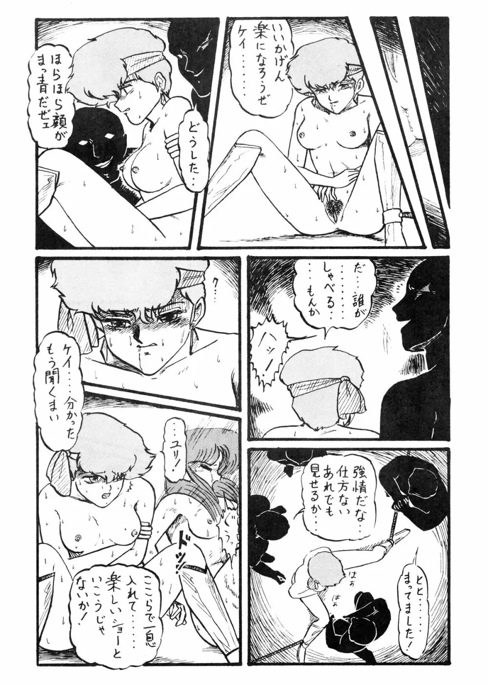 快Ⅱ 飯島真理男個人誌 - page37