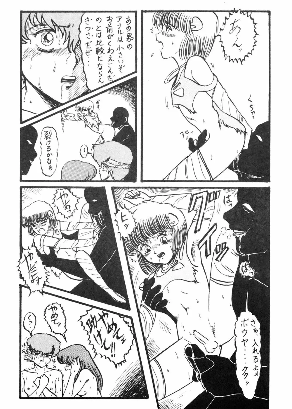 快Ⅱ 飯島真理男個人誌 - page39