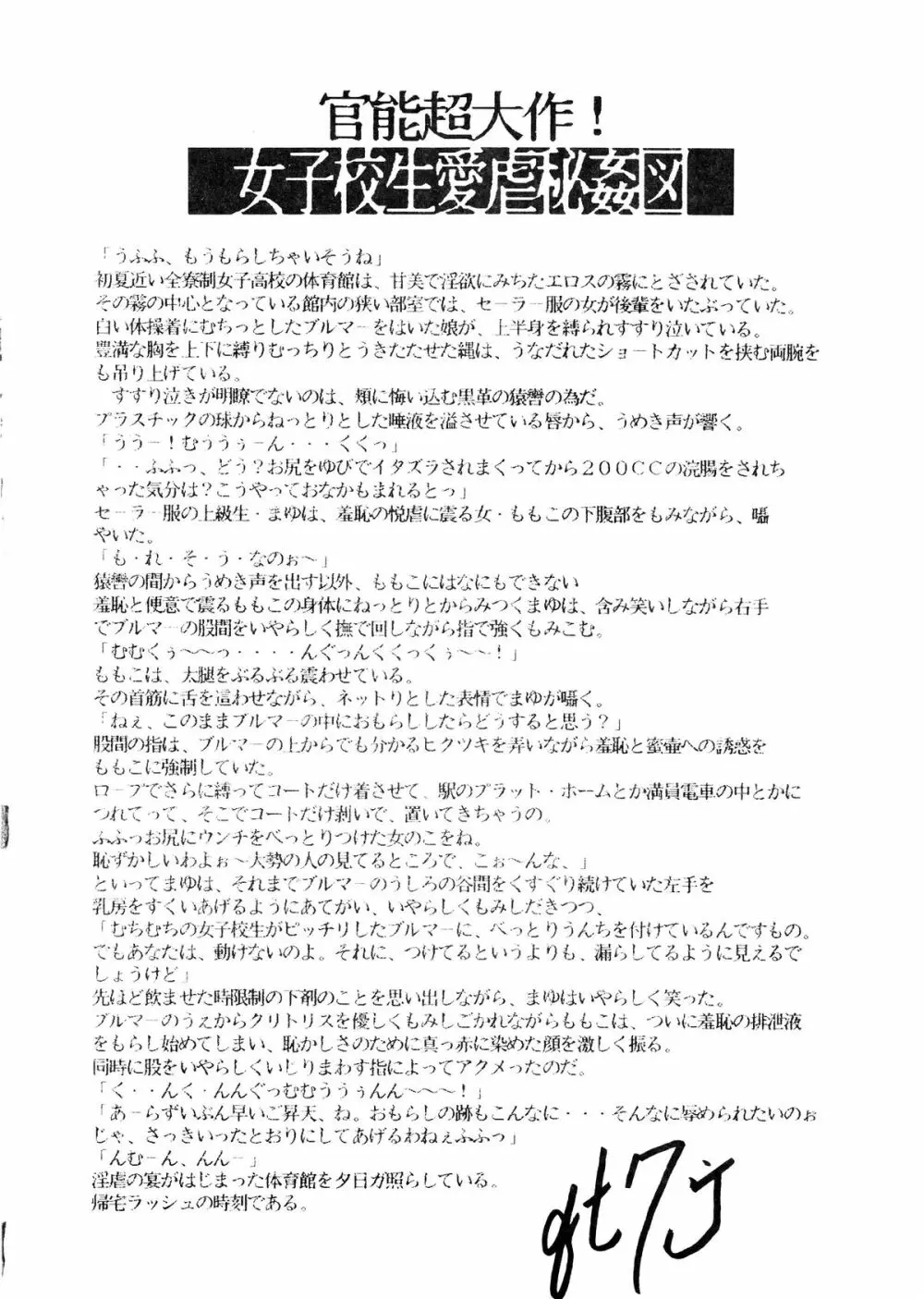 快Ⅱ 飯島真理男個人誌 - page47