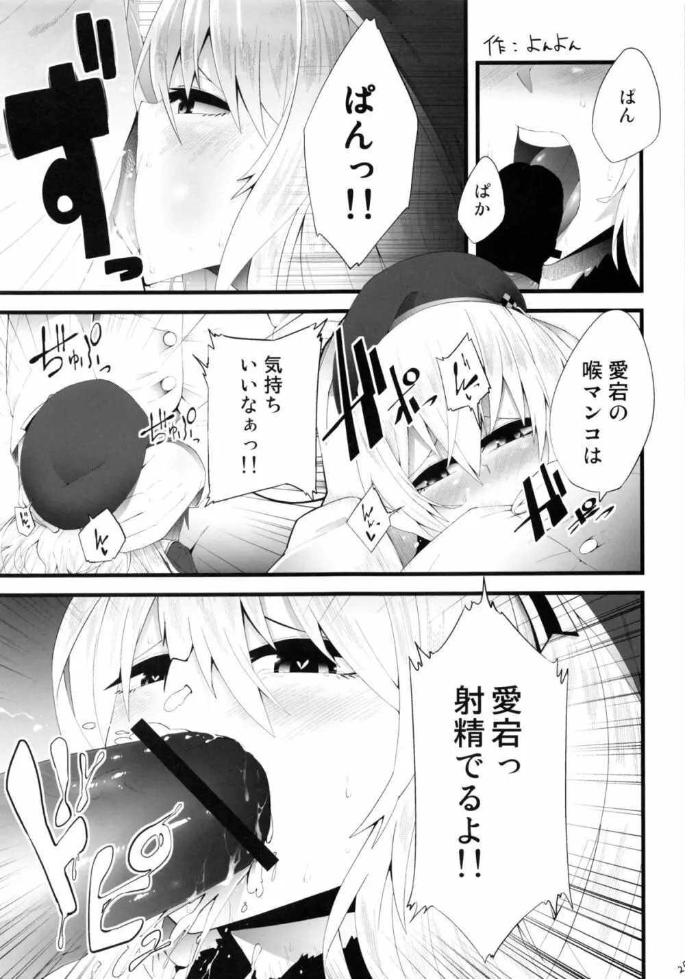 恋これ - page24