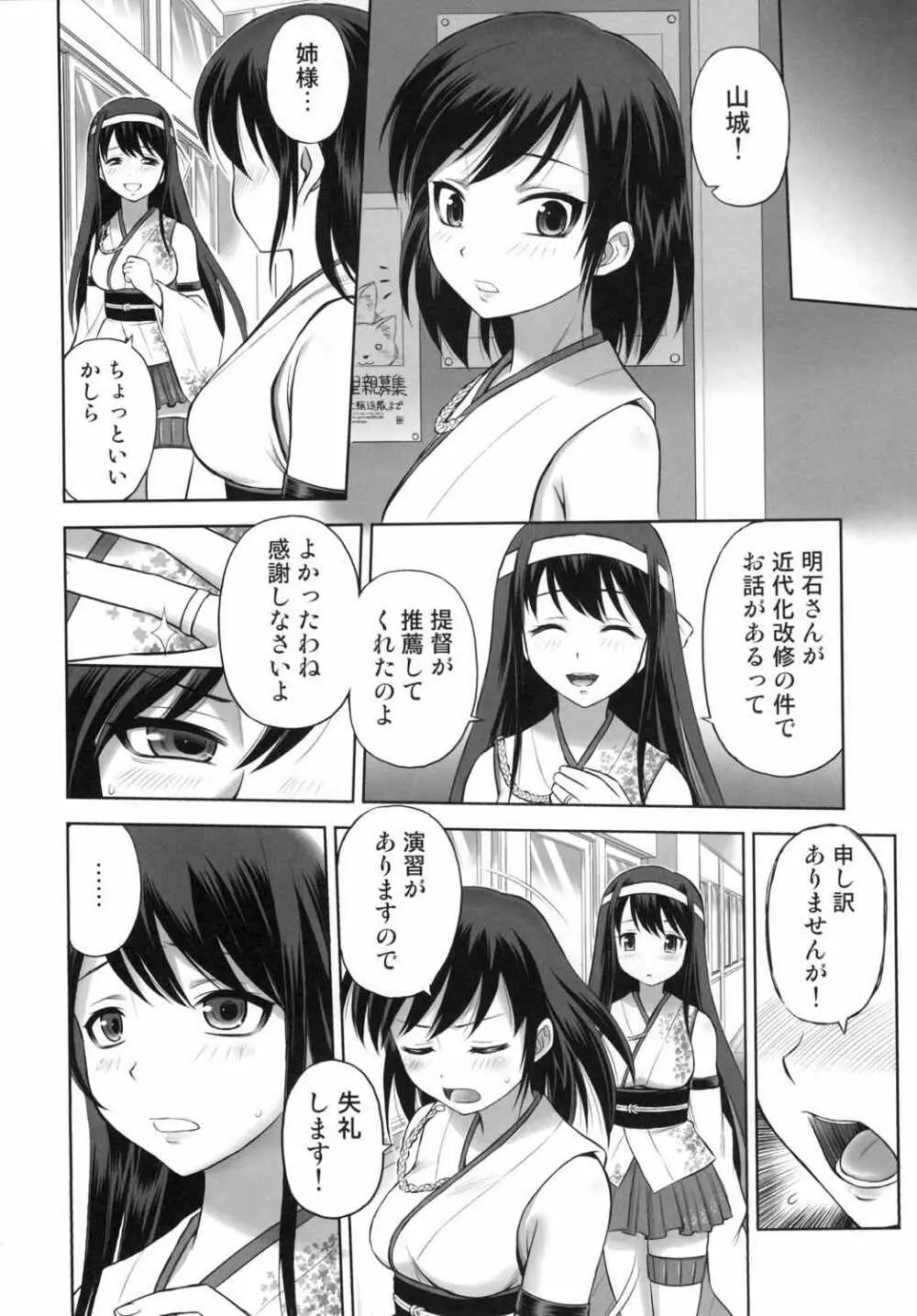 ぱい☆ふり3 - page17