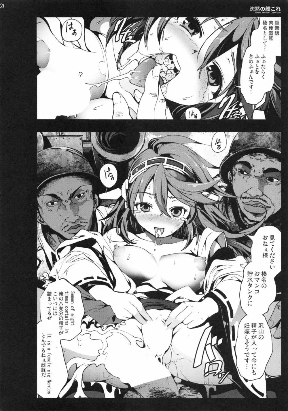 沈黙の艦これ - page19