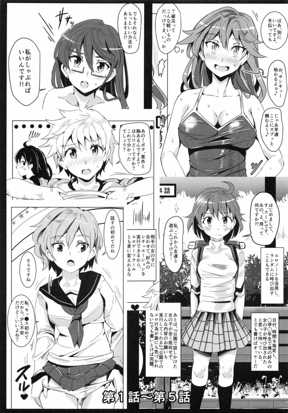 エロノートclub - page4