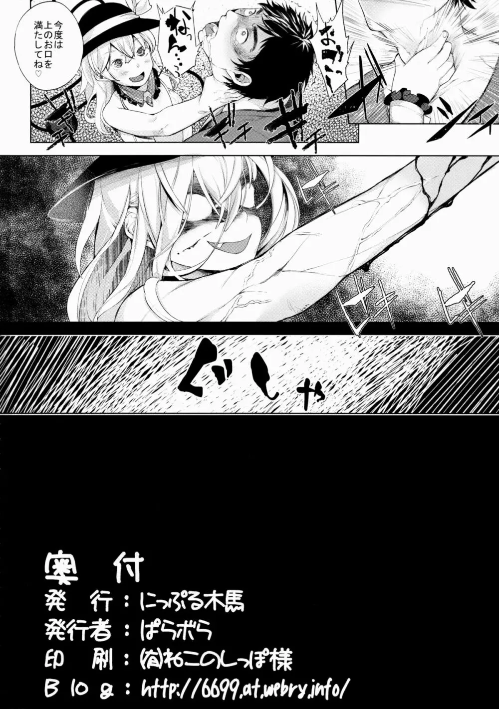 SUPER HARD 発情妹2 - page21