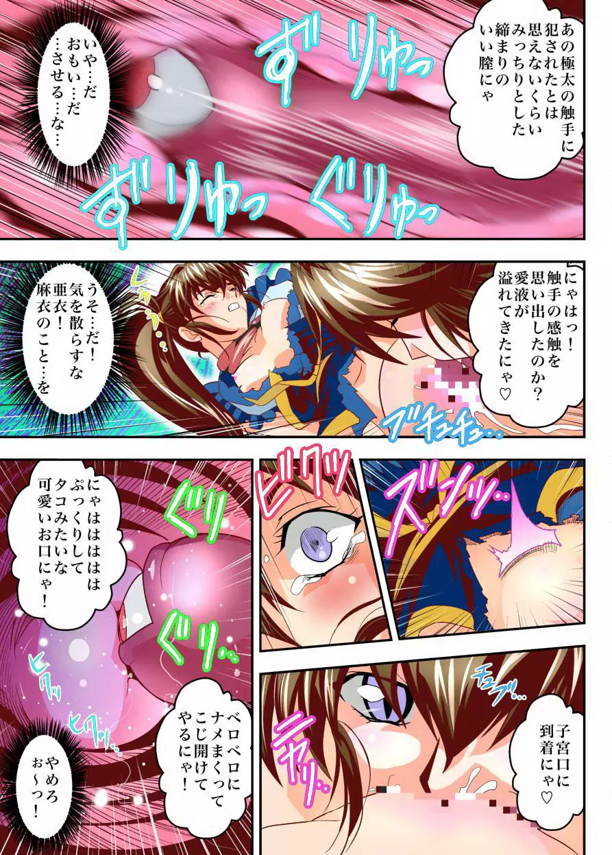 Fallen XX angeL 17 REBIRTH Full Color - page11