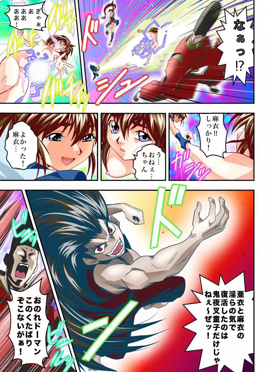 Fallen XX angeL 17 REBIRTH Full Color - page36