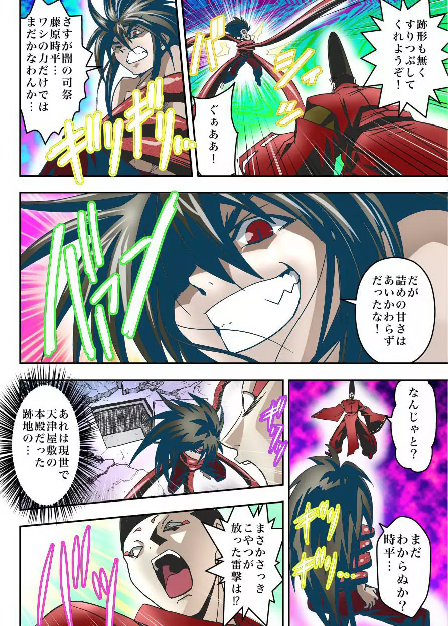 Fallen XX angeL 17 REBIRTH Full Color - page37