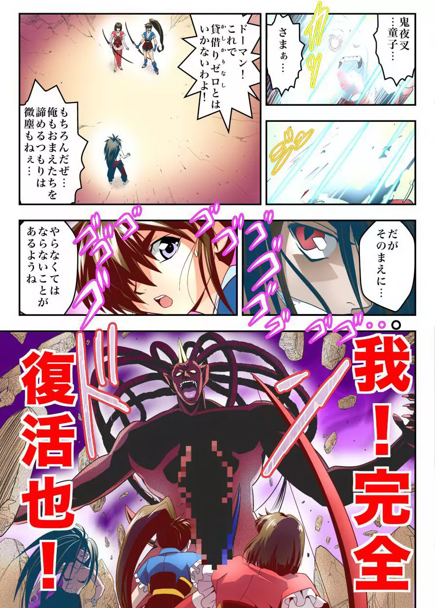 Fallen XX angeL 17 REBIRTH Full Color - page40