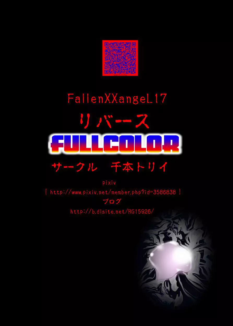 Fallen XX angeL 17 REBIRTH Full Color - page43