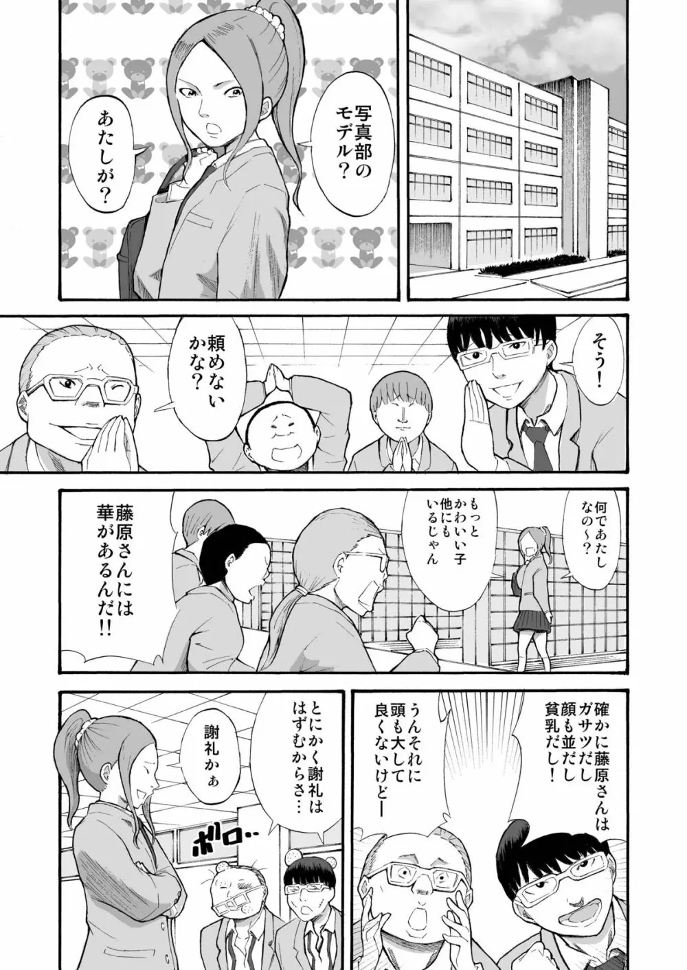 川原で露出撮影 - page2