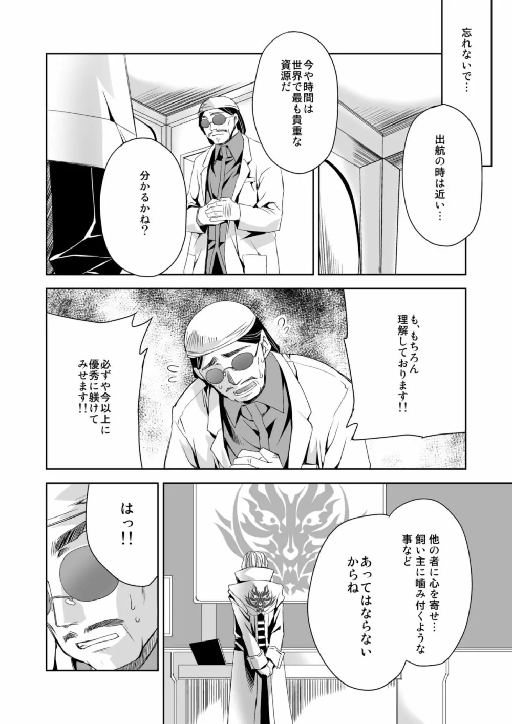 おまとめアリサ - page28