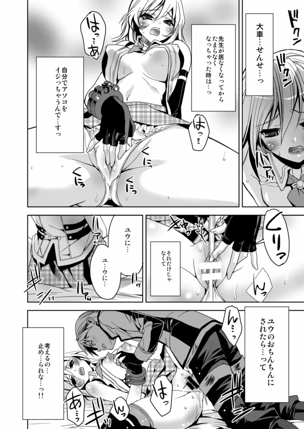 おまとめアリサ - page34