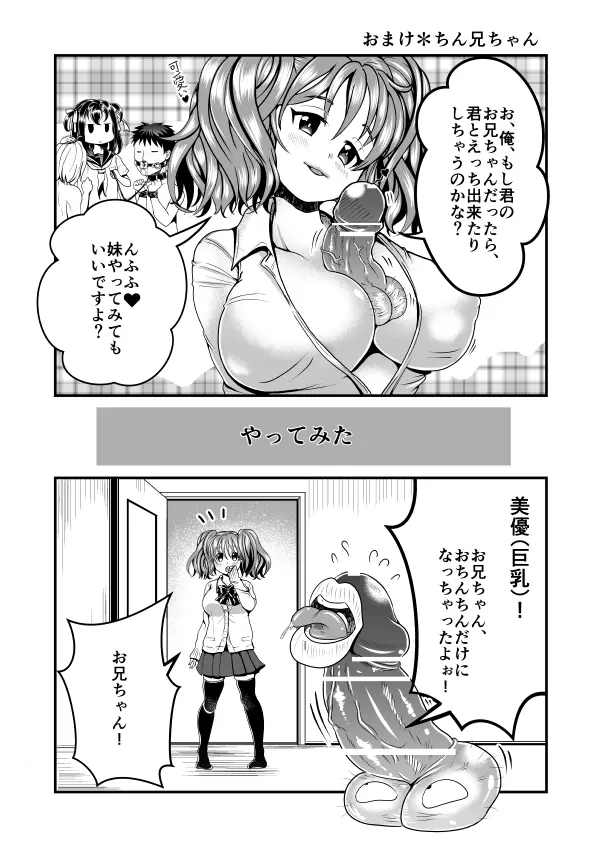 隙間強姦 - page35