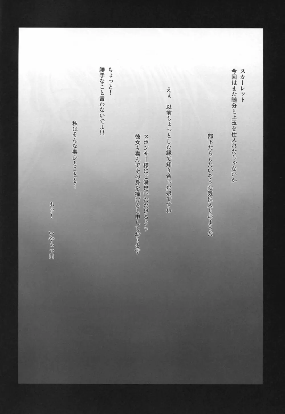 逆襲のドン - page4