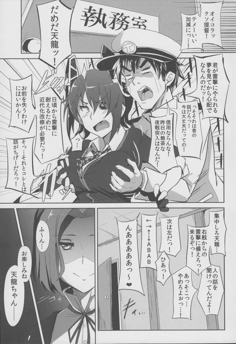 俺は妹に勝てない…。 - page2