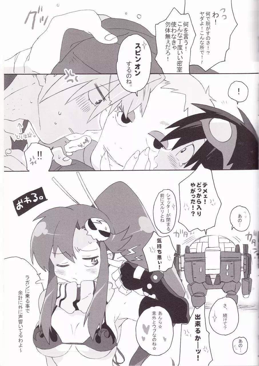 裃ドリル - page47