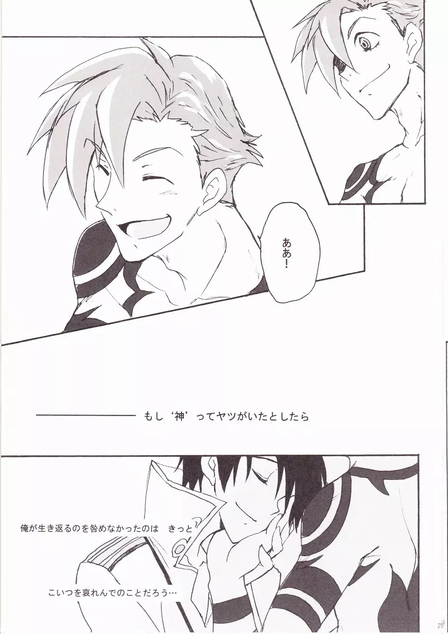 KamiSimo 05 - page25
