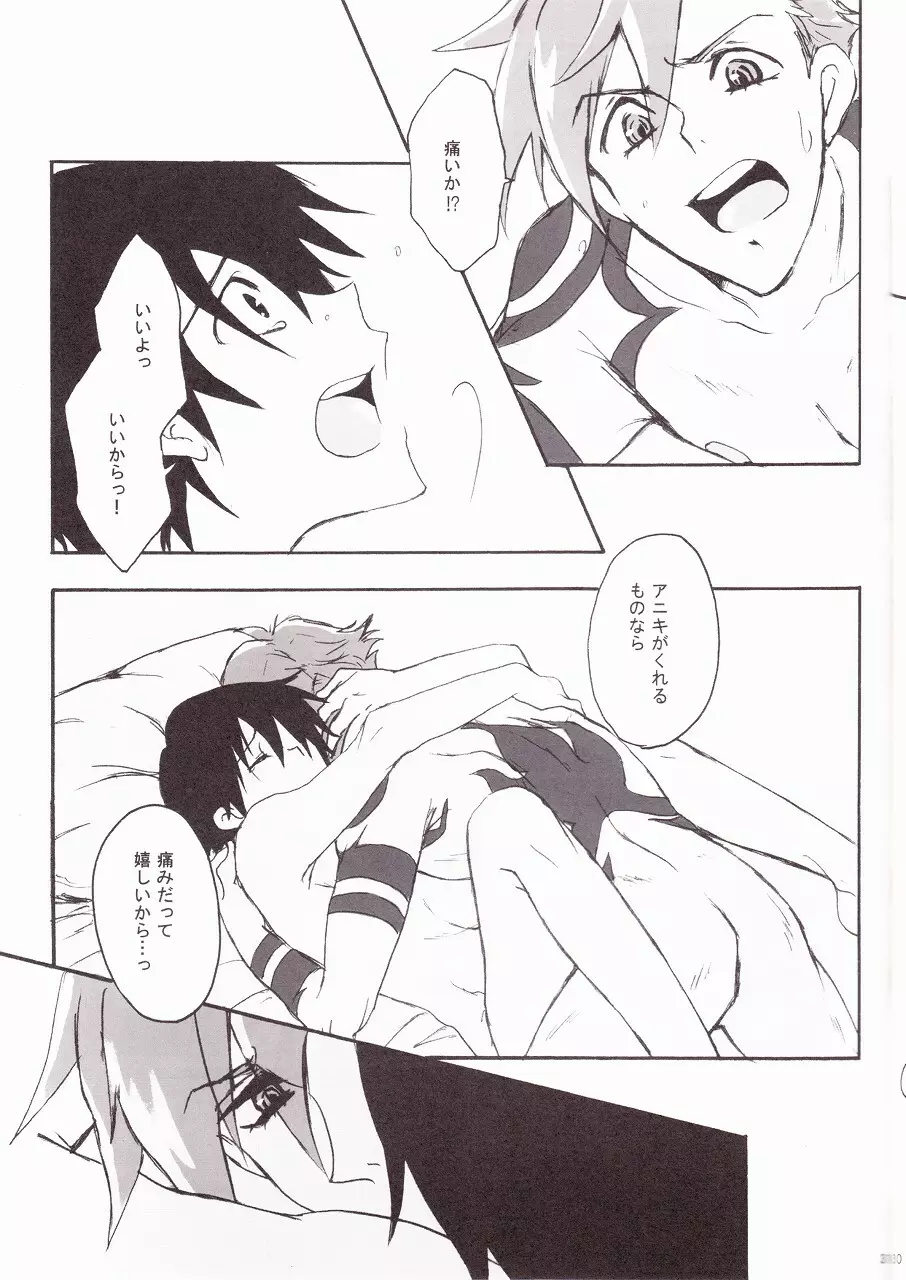 KamiSimo 05 - page31