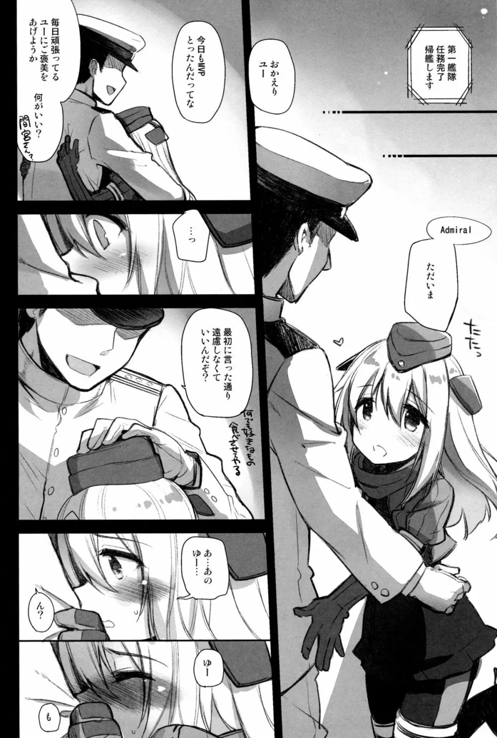 Lovely Submarine - page12