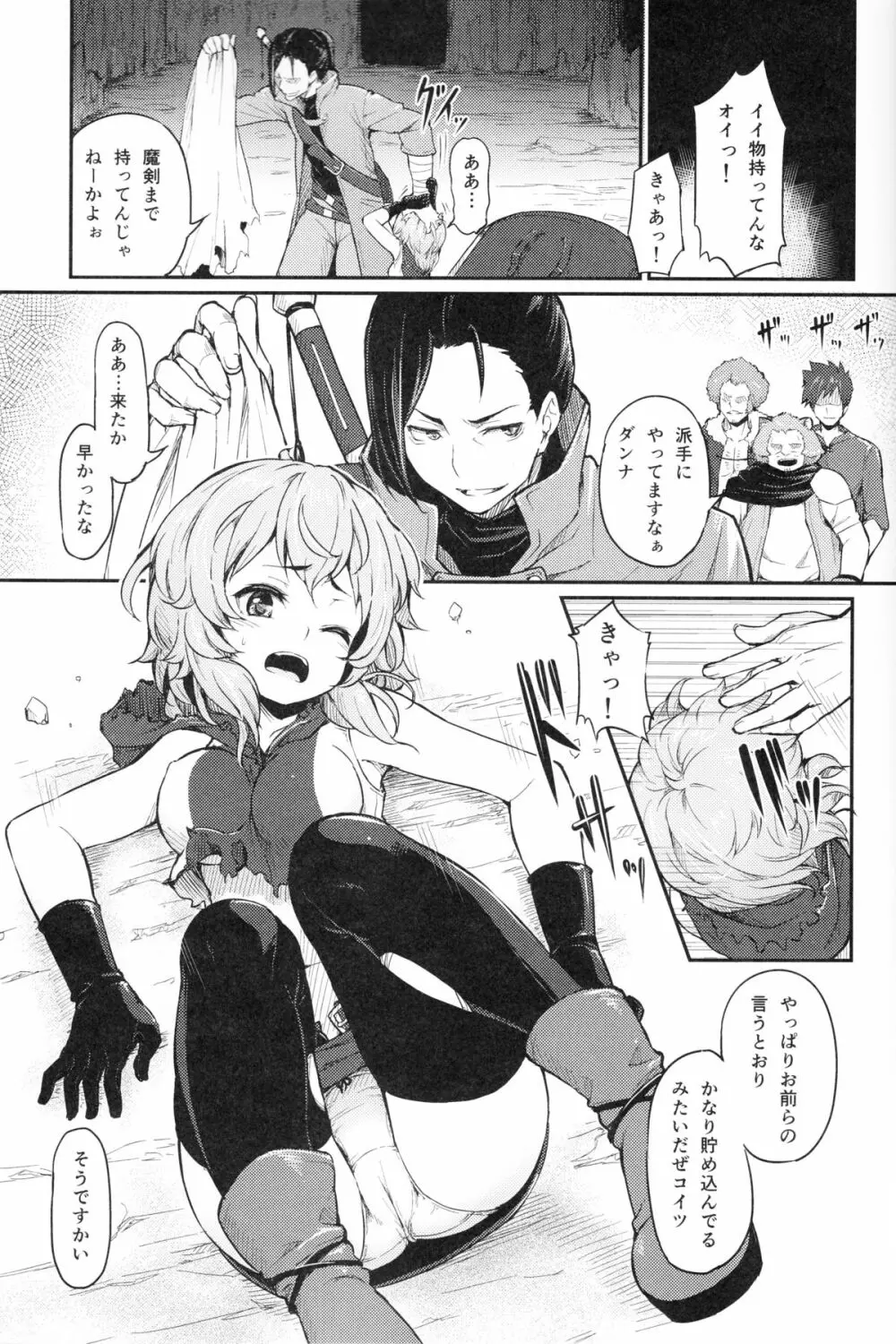 パルゥムの特別な使い方 - page2