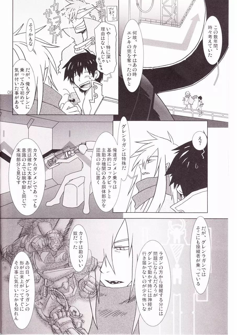 天の海に雲の波立ち月の船 - page5