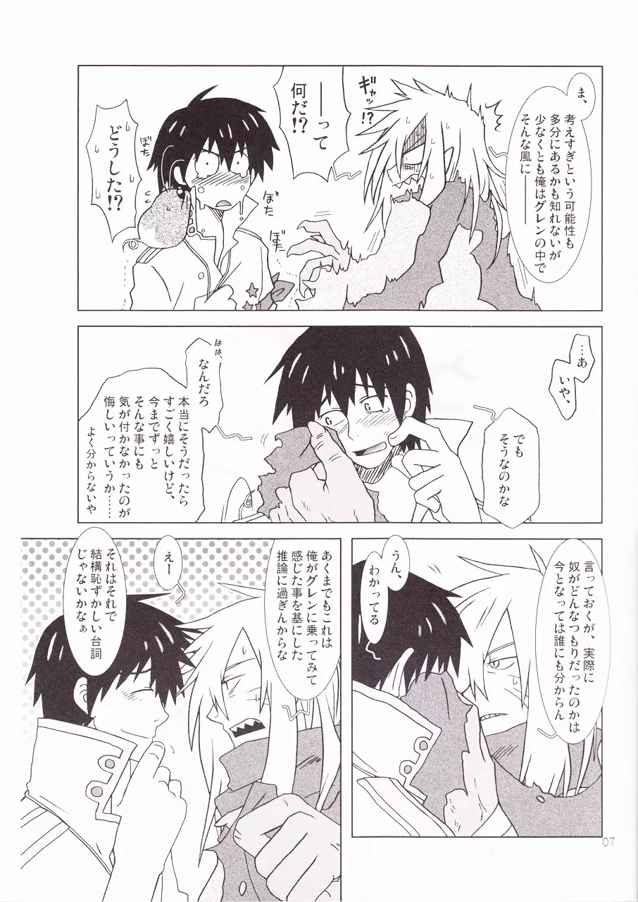 天の海に雲の波立ち月の船 - page6