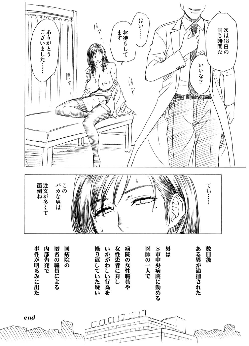 ラッキーアースライブラリー Vol.4 - page13