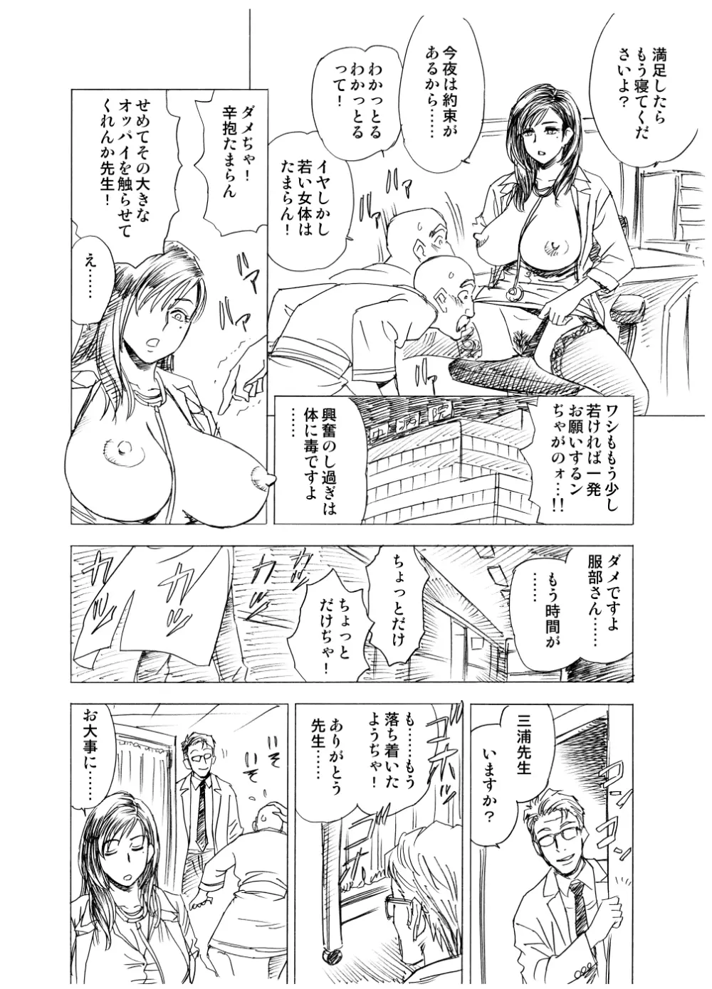 ラッキーアースライブラリー Vol.4 - page5