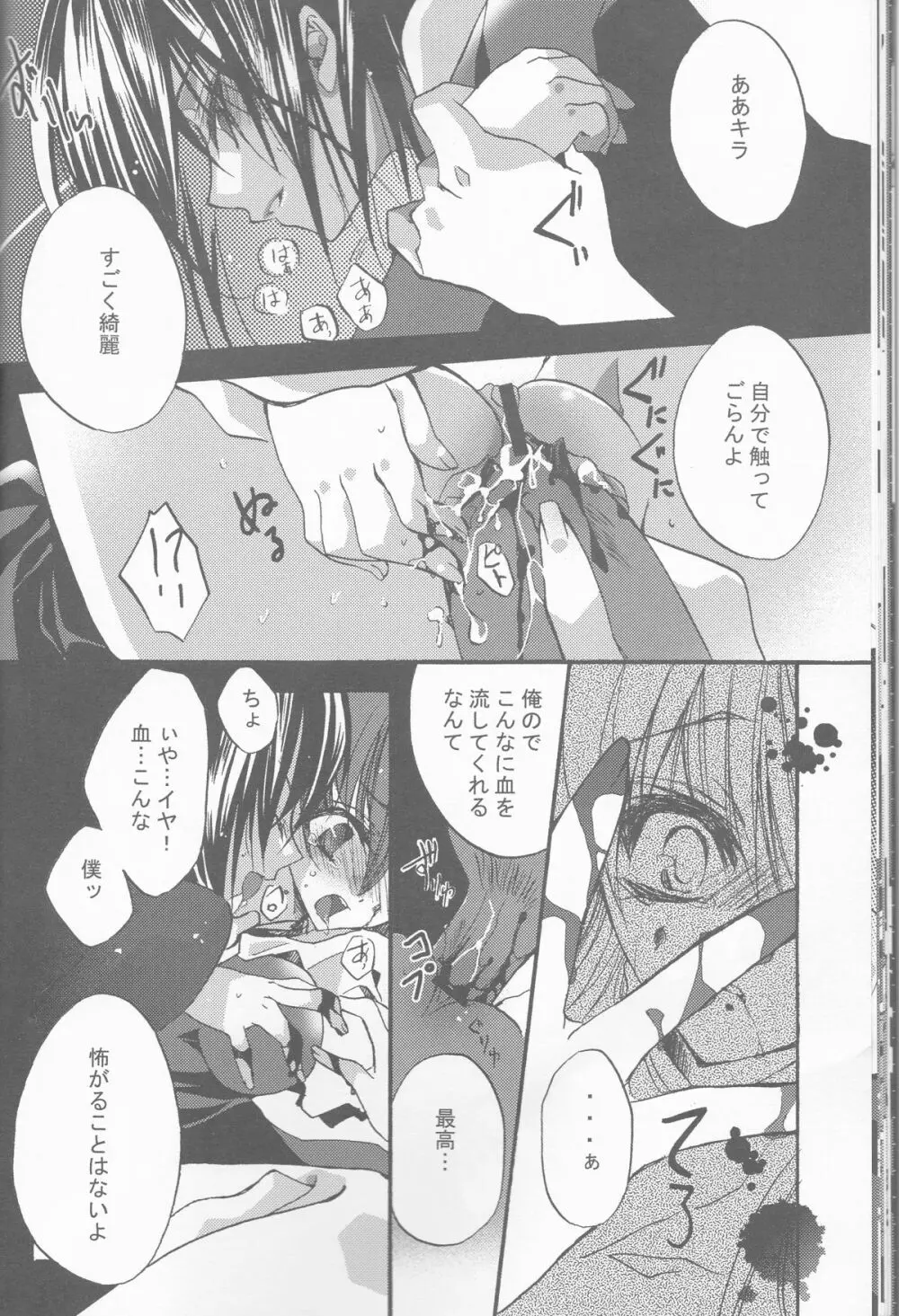 契約 I - page21