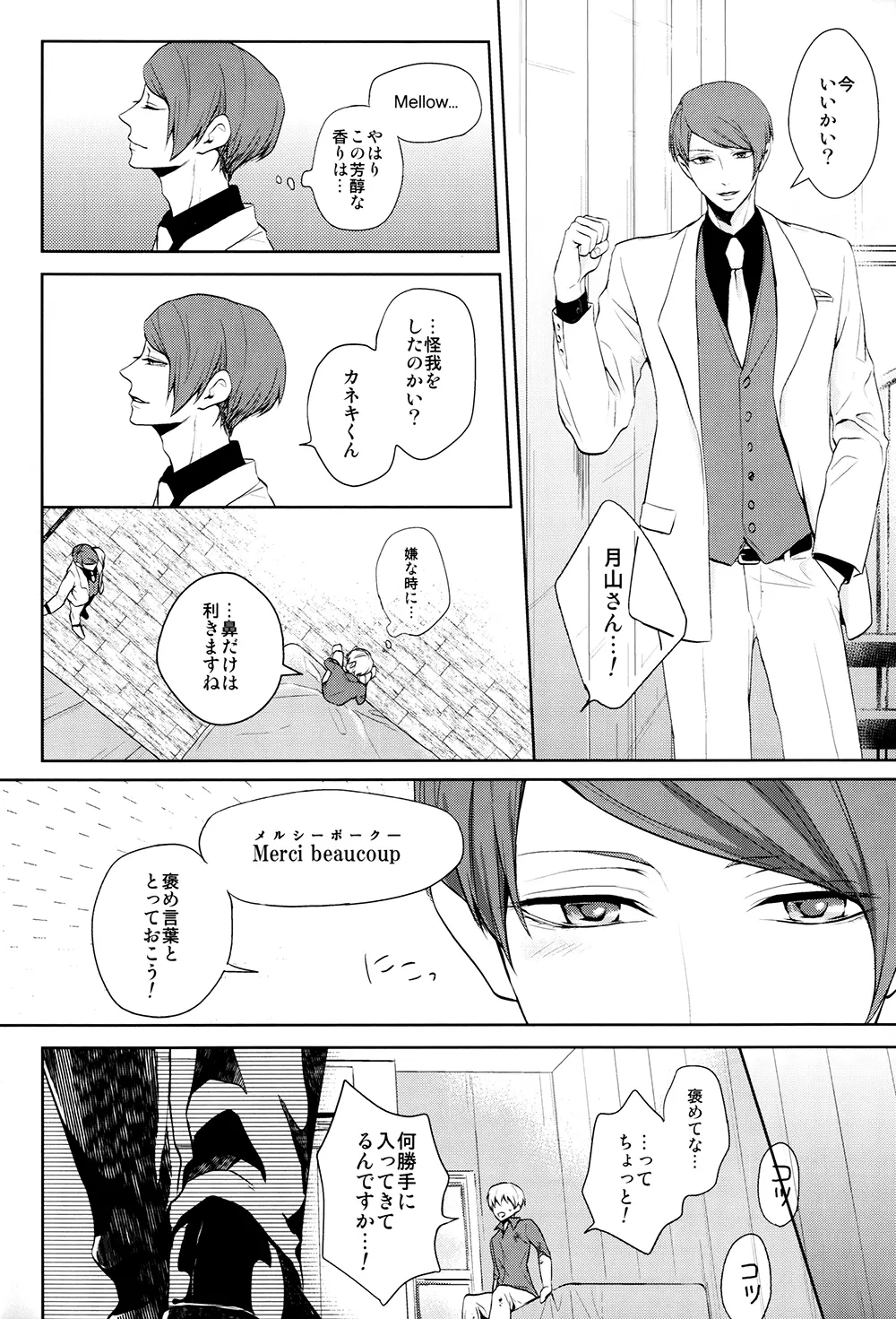 互⇔助 - page3