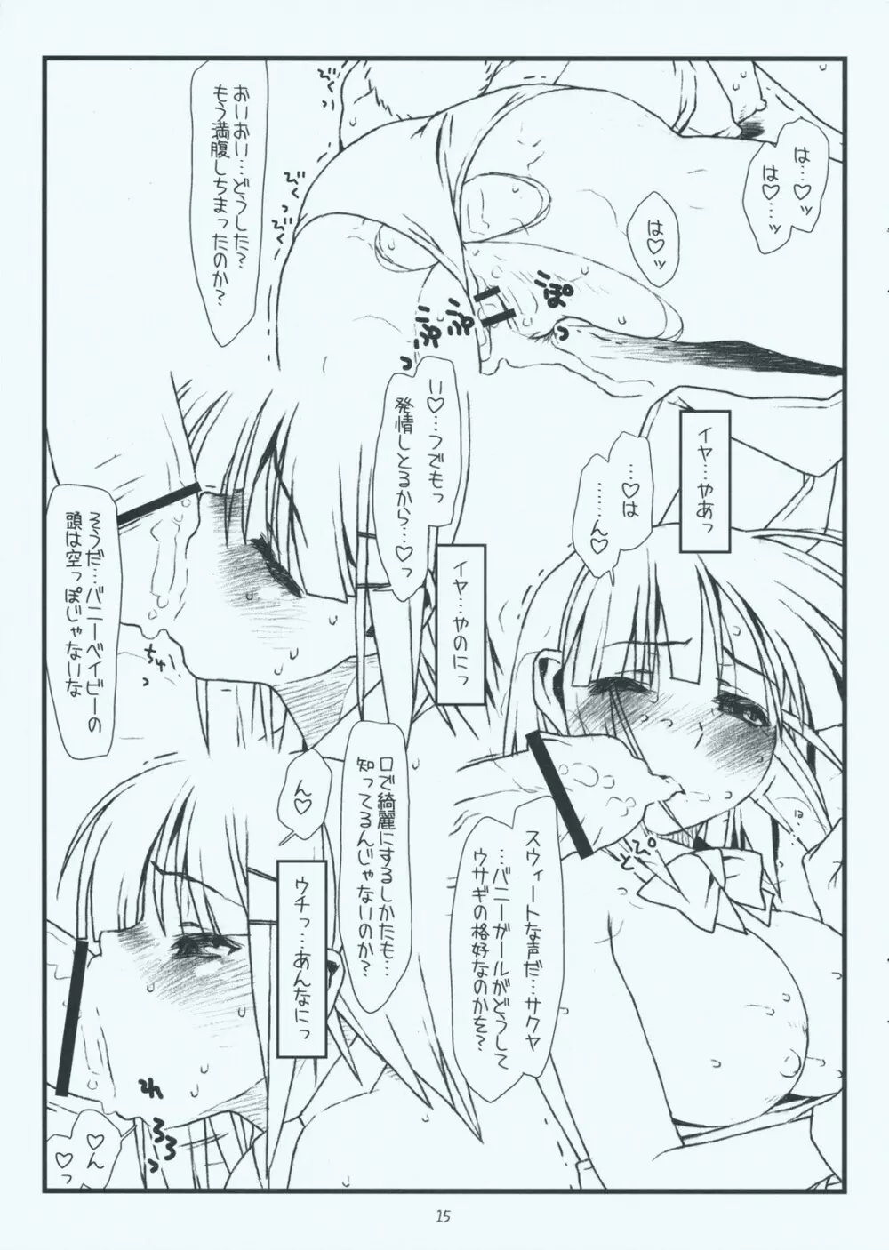 きゃんきゃんいわされるバニー Mushiritorare-ru - page15