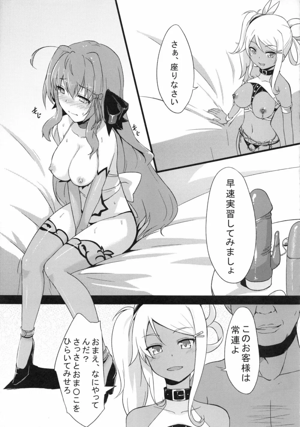 INDEXGIRLS 02 INDEX 壱 - page14