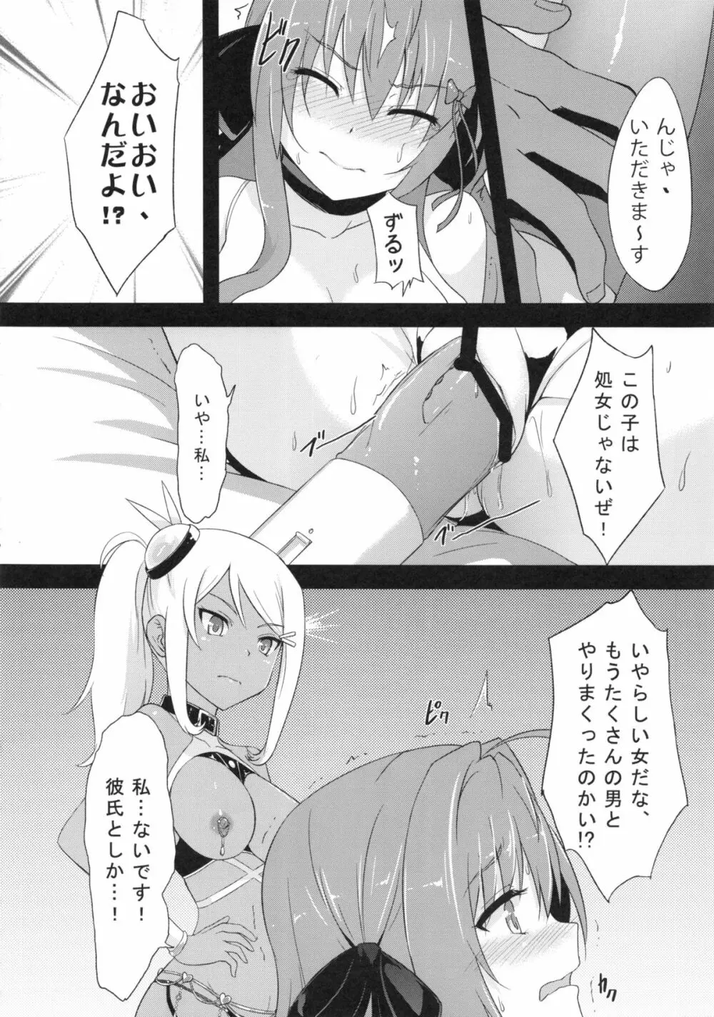 INDEXGIRLS 02 INDEX 壱 - page17