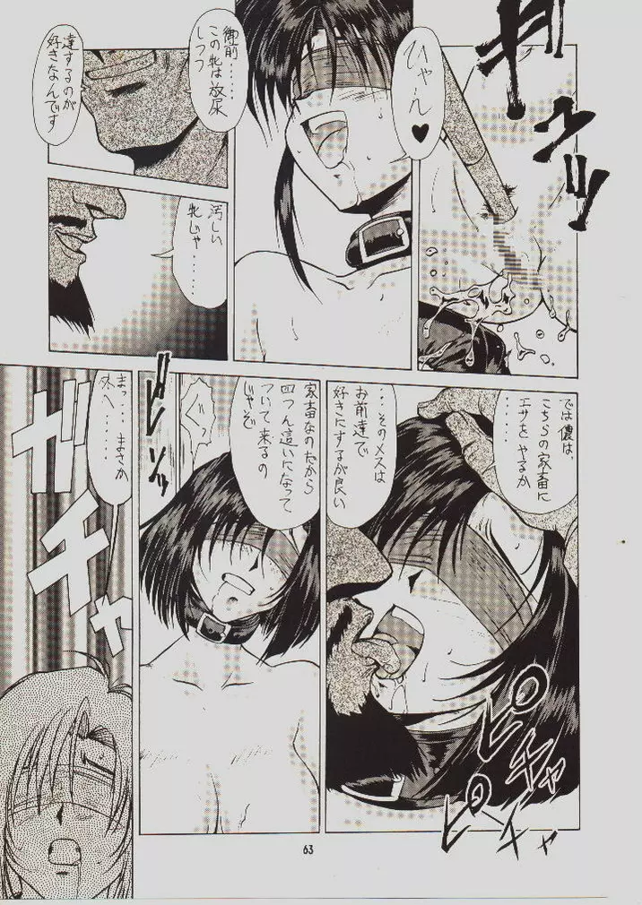 umeta manga shuu - vol5 - page58