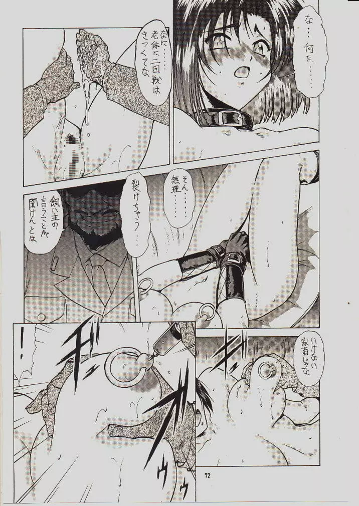 umeta manga shuu - vol5 - page66