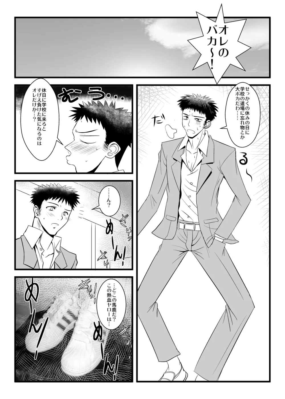 あんこ入り☆パスタライス - page10
